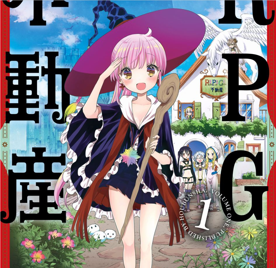 RPGTV- ACG17.COM