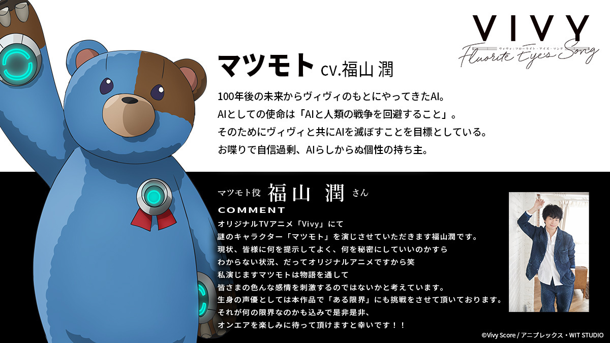 WIT STUDIOԭVivy -Fluorite Eye's Song-һPV43տ- ACG17.COM