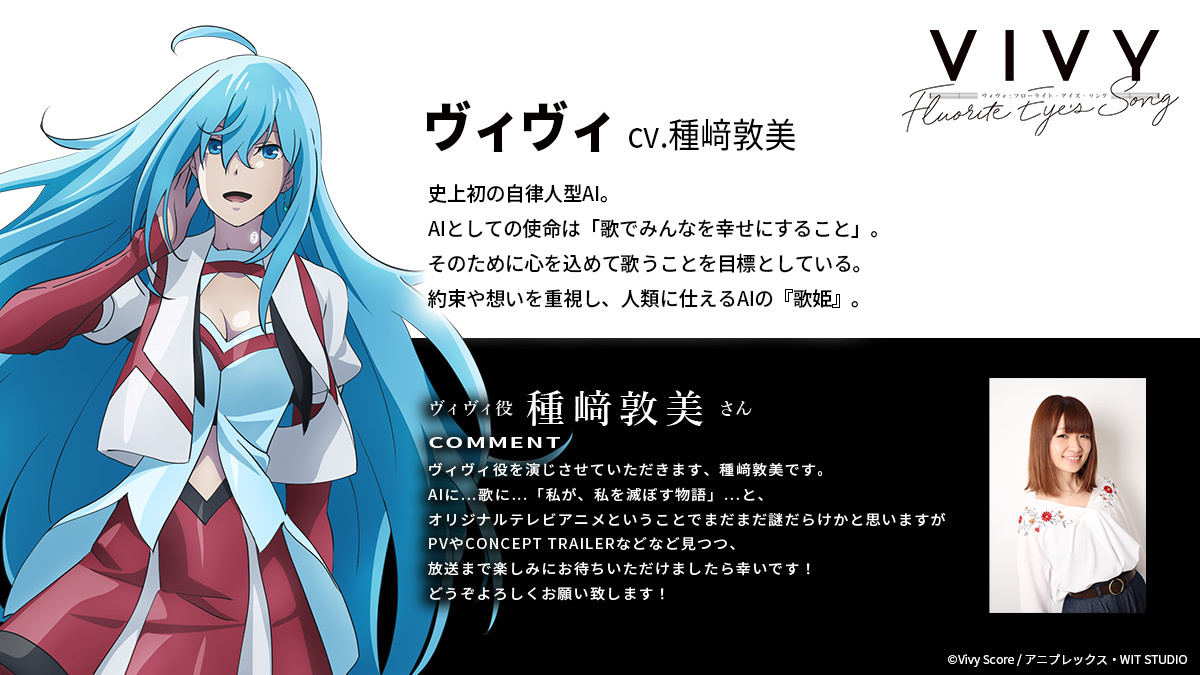 WIT STUDIOԭVivy -Fluorite Eye's Song-һPV43տ- ACG17.COM