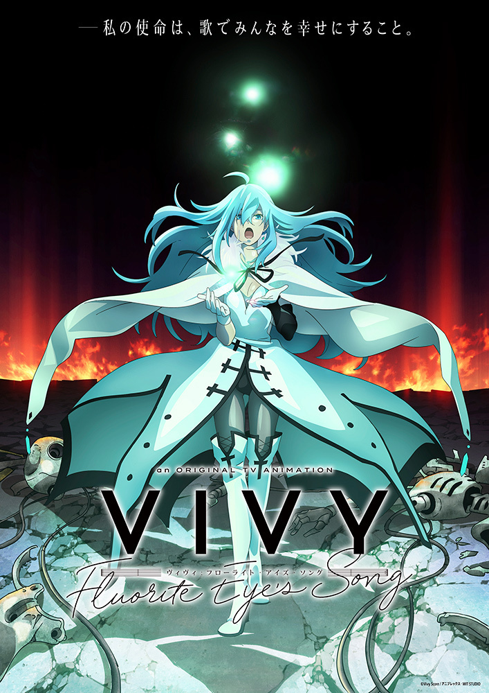 WIT STUDIOԭVivy -Fluorite Eye's Song-һPV43տ- ACG17.COM