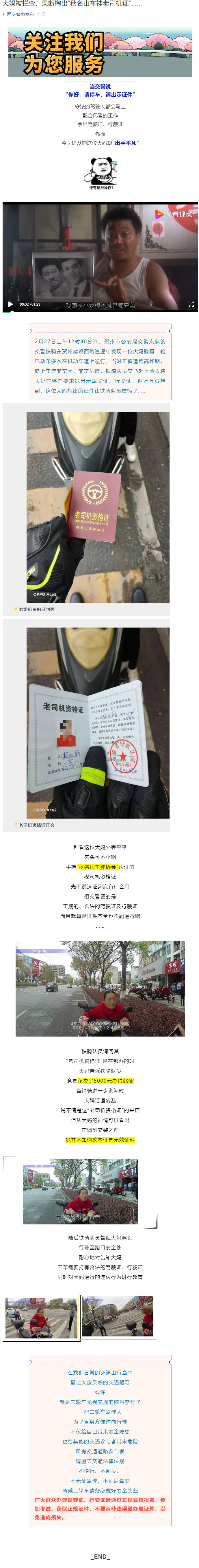 豻飬ͳɽ˾֤