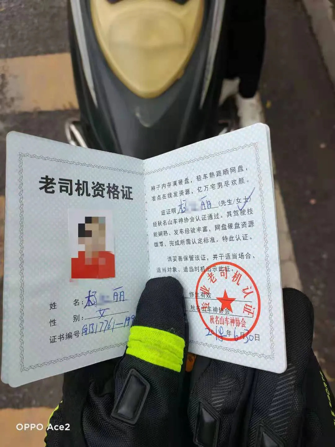 豻飬ͳɽ˾֤