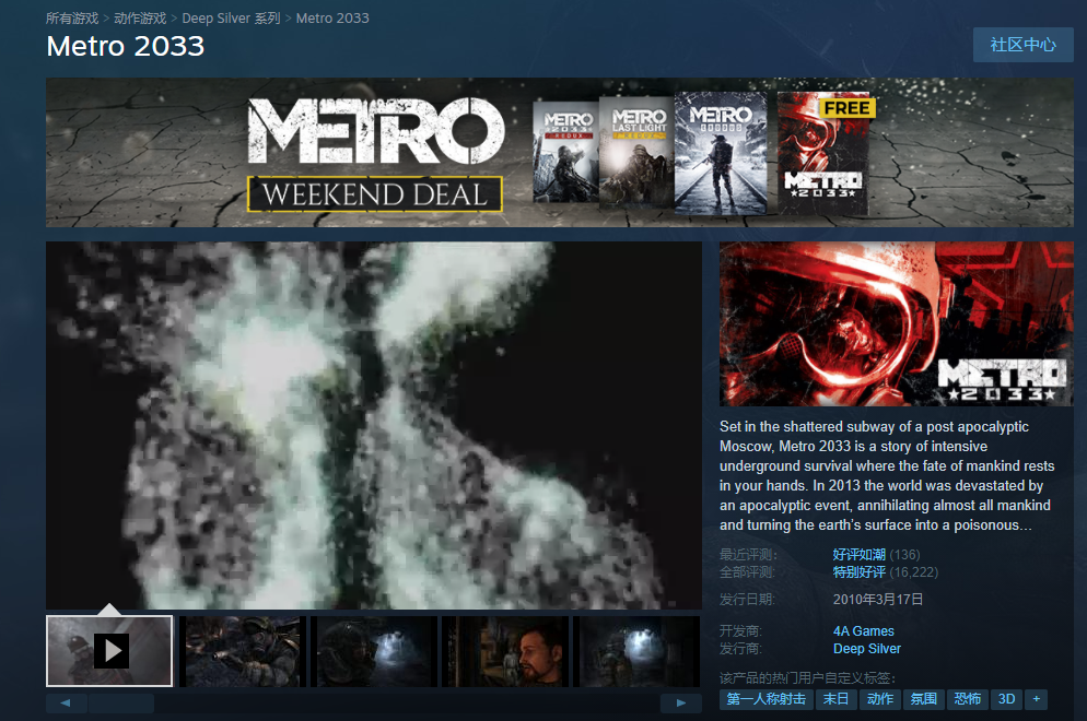 ߴϲһ|Epicϲһ|steamϲһ2033
