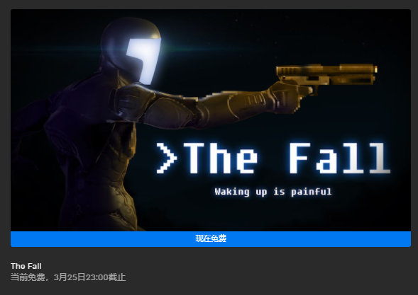 ߴϲһ|EpicϲһThe Fall׹䣩
