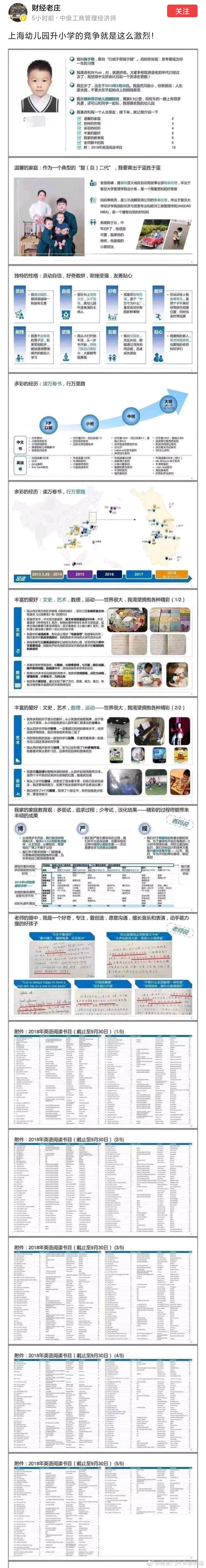 卷得没边儿了,这简历比我的好太多了 卷得没边儿了,这简历比我的好太多了