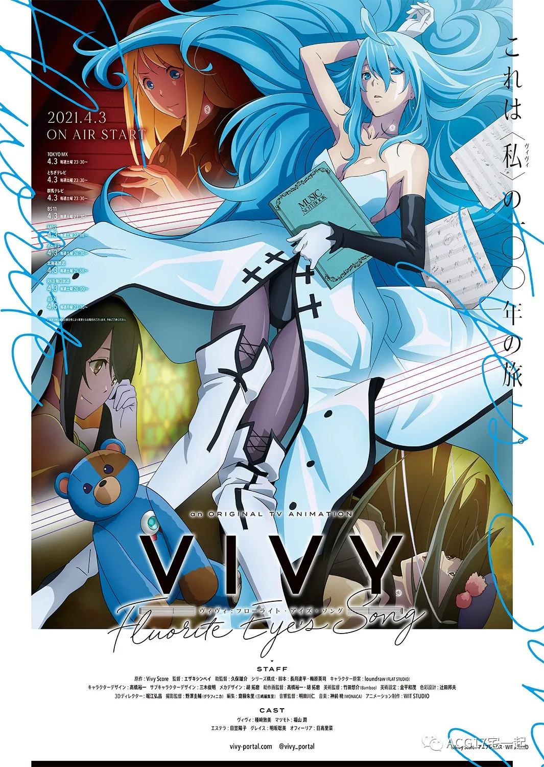4·Vivy -Fluorite Eyes Song-ڶPVӾͼ- ACG17.COM