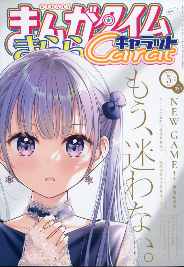 NEW GAME!ڵ13ᣬ12湫- ACG17.COM