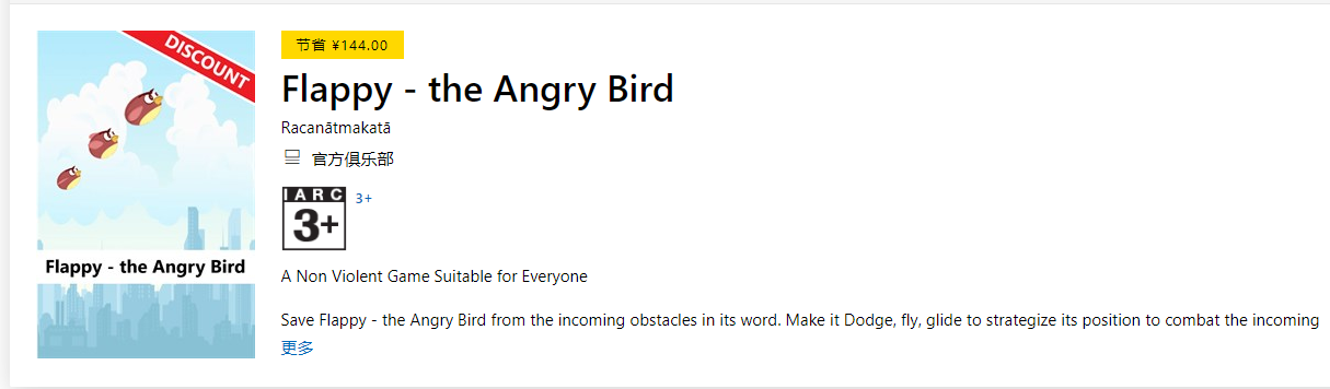 ߴϲһ|΢̵ϲһFlappy - the Angry Bird