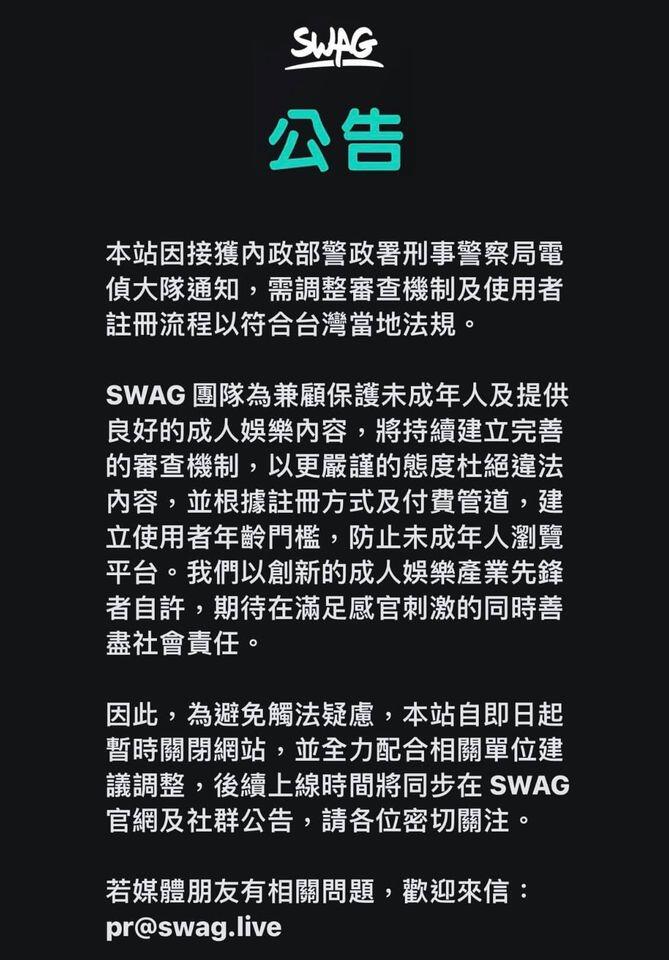 ƽ̨SWAG⣬ж