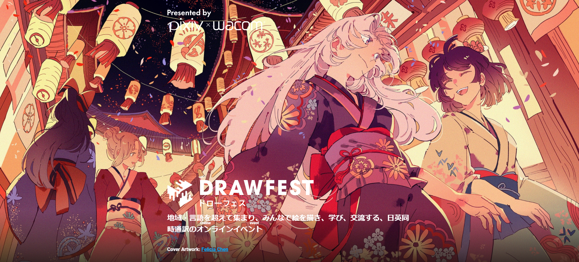 ֪滭վPվWacomٰͬDrawfest- ACG17.COM
