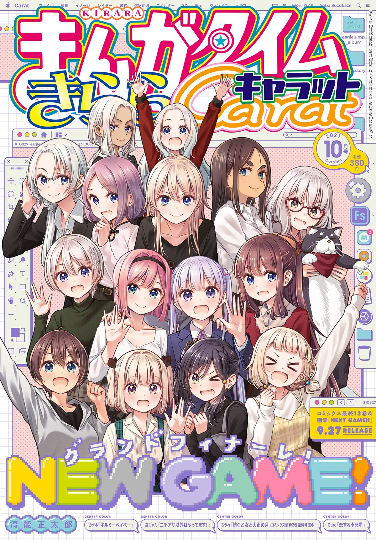 NEW GAME!ӭջջ湫- ACG17.COM