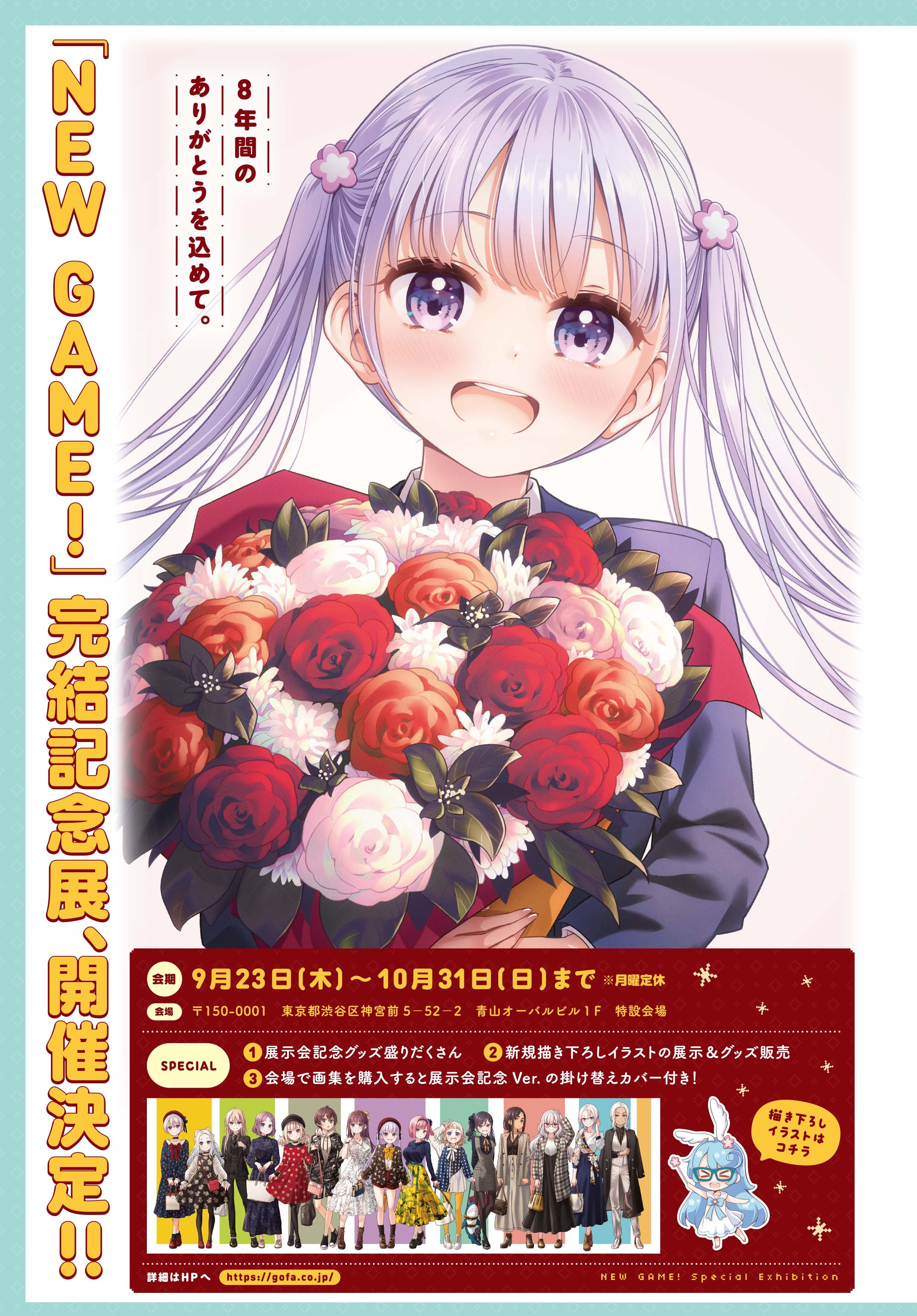 NEW GAME!ӭջջ湫- ACG17.COM