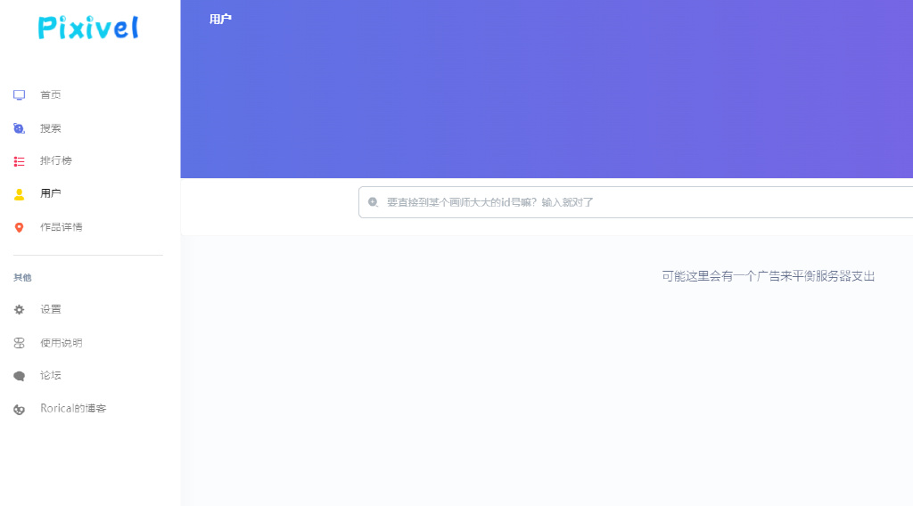 ȤվһõĵPվͼվ-pixivel.moe- ACG17.COM