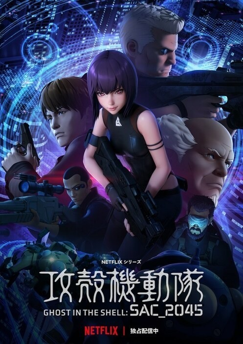 ǻӣSAC_2045ڶ2022Netflixƽ̨- ACG17.COM