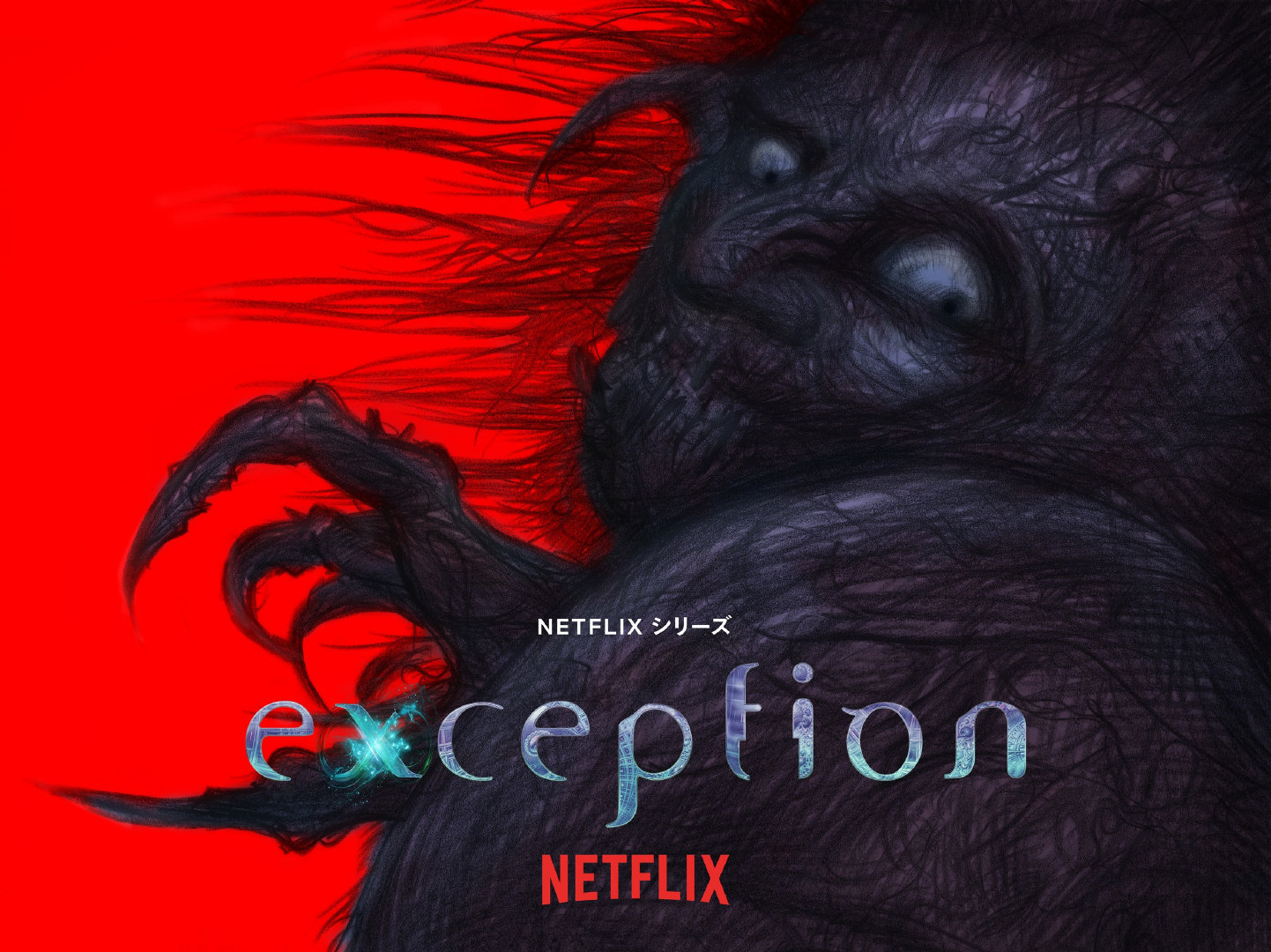 һҰϲТԭexception2022Netflixƽ̨- ACG17.COM