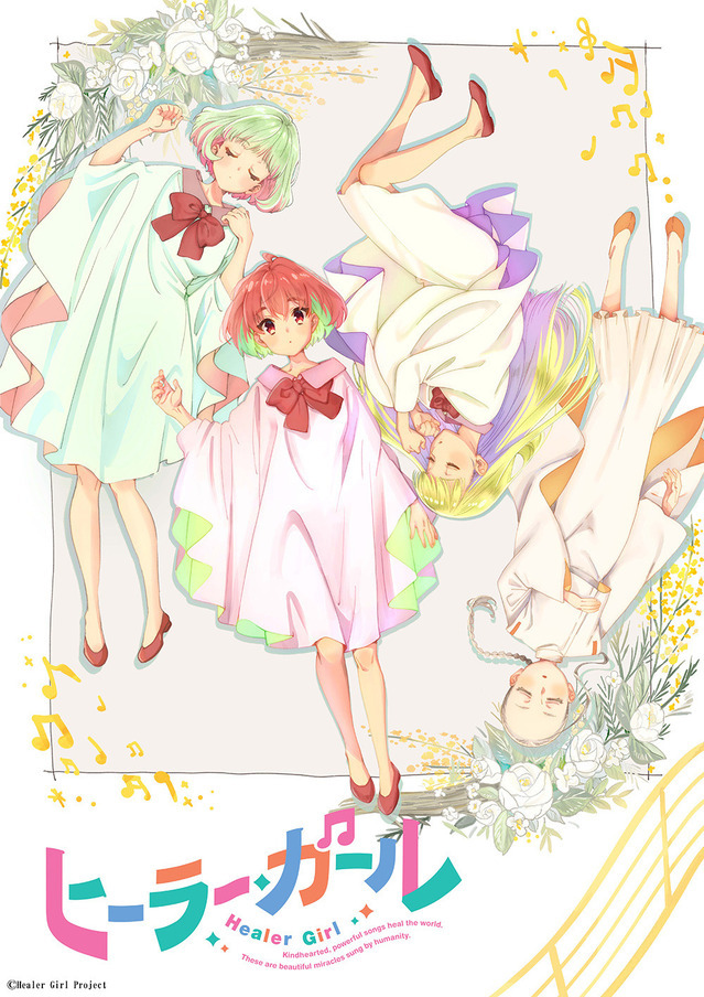 TVHealer GirlƬͷӰ񹫿2022괺- ACG17.COM