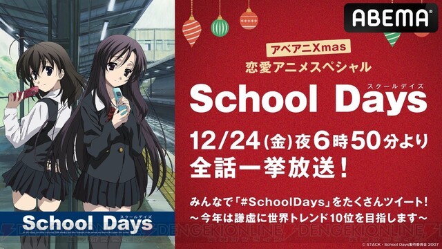 School DaysʥǰҹXmasanime SP CM1224շ- ACG17.COM