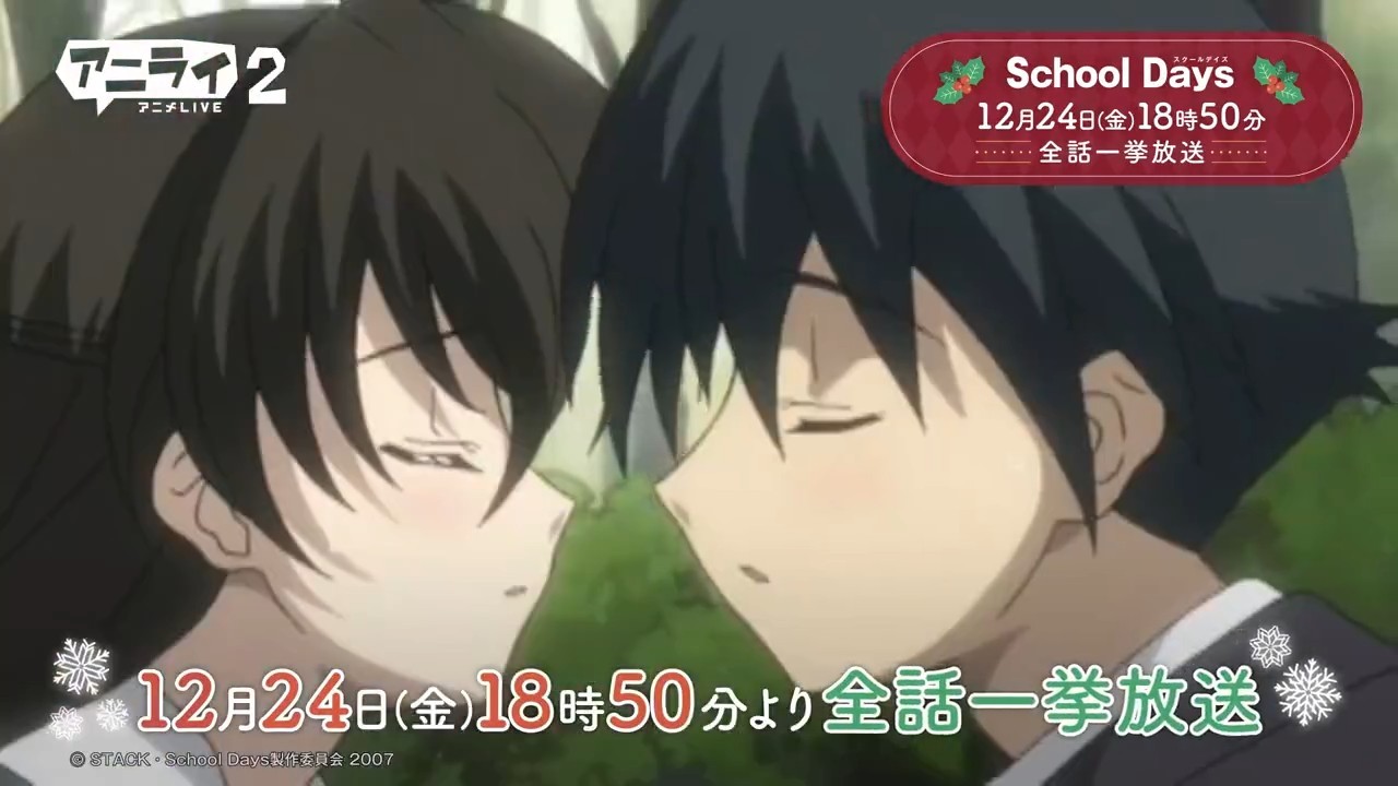 School DaysʥǰҹXmasanime SP CM1224շ- ACG17.COM
