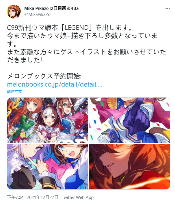 ʦMika Pikazo C99¿ ﱾLEGENDԤͼʼԤԼ- ACG17.COM