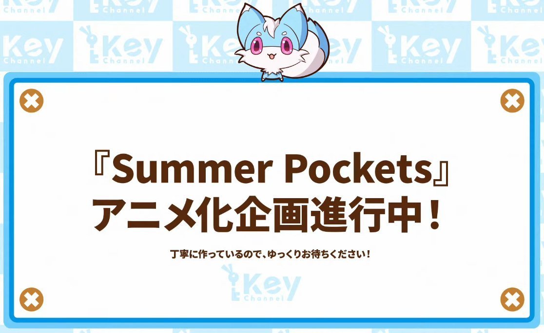 KeyϷSummer Pockets- ACG17.COM