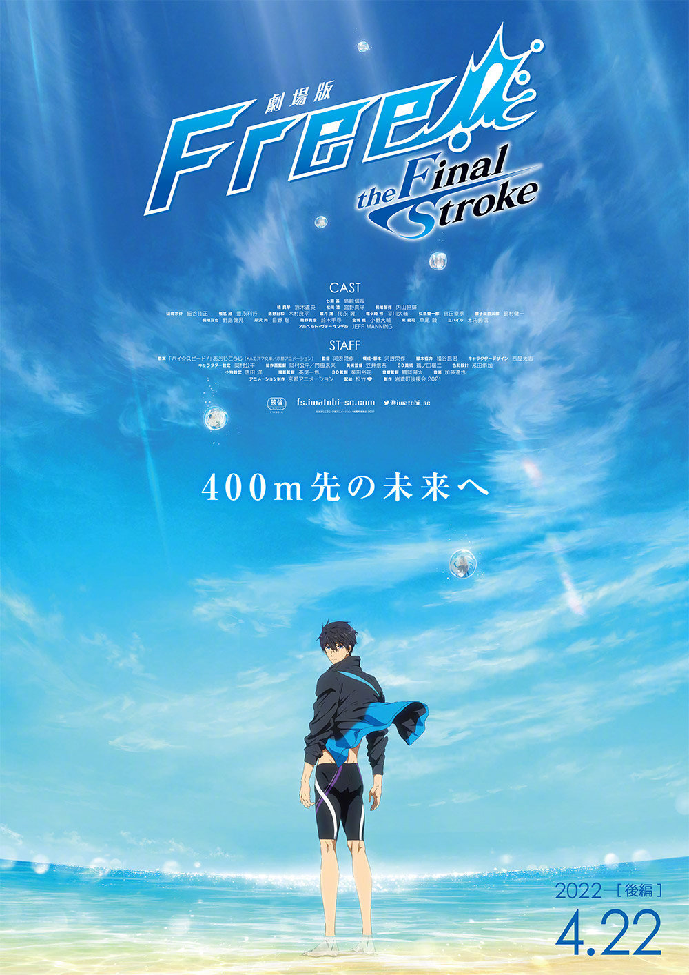 糡桶Free!Cthe Final StrokeCƪӾͼ422ӳ- ACG17.COM