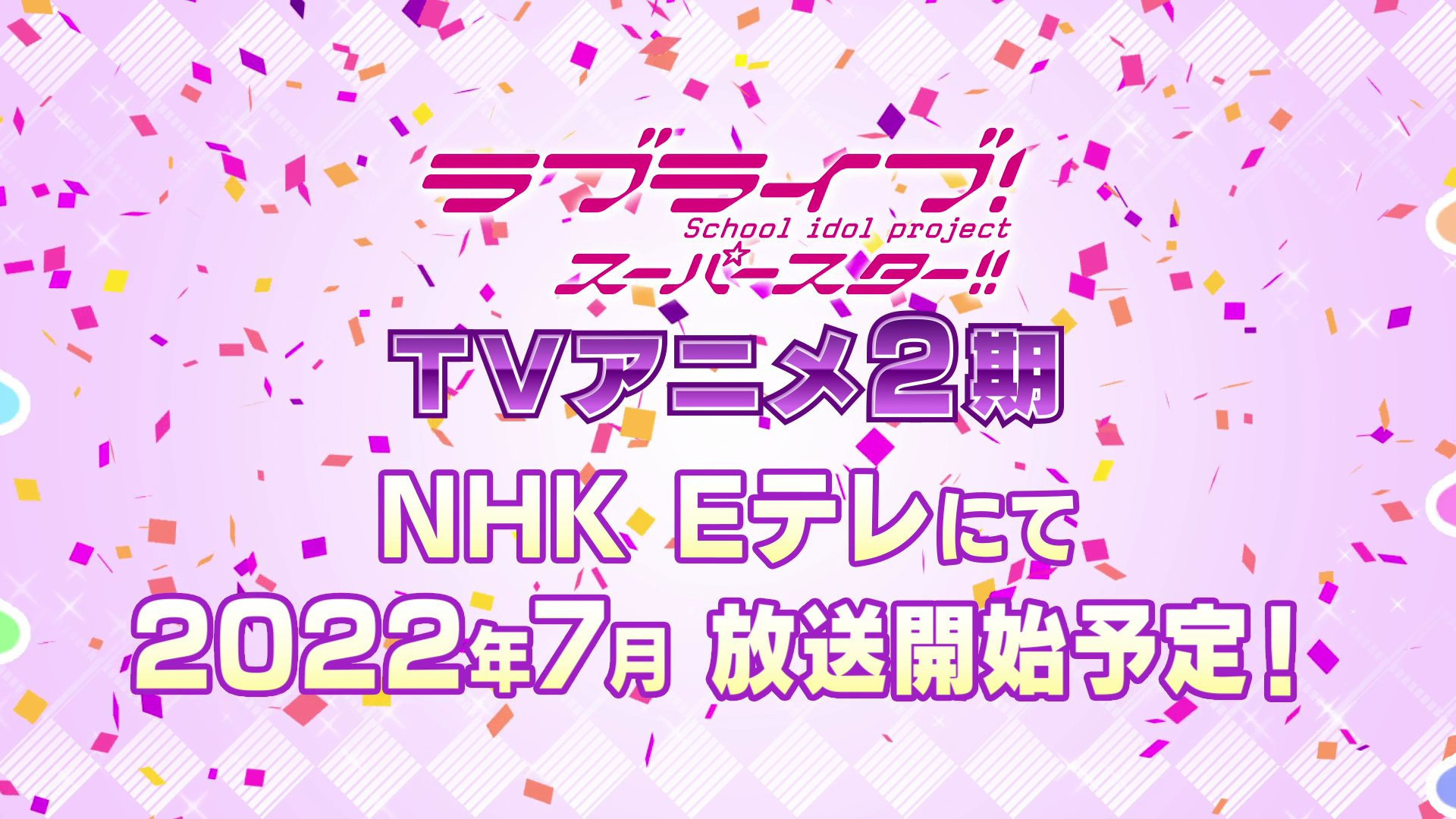 TVLoveLive! Superstar!! 220227¿ ???- ACG17.COM