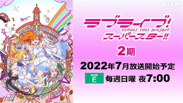 TVLoveLive! Superstar!! 220227¿ ???- ACG17.COM