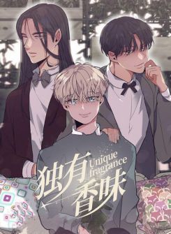 韩漫偷窥免费《独有香味》韩漫画免费版大全在线资源