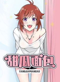 羞羞漫画韩漫《甜瓜面包》韩国色漫