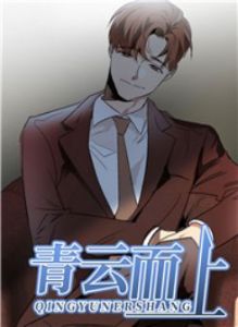 歪歪漫画app官方《青春的秘密well done》污漫画