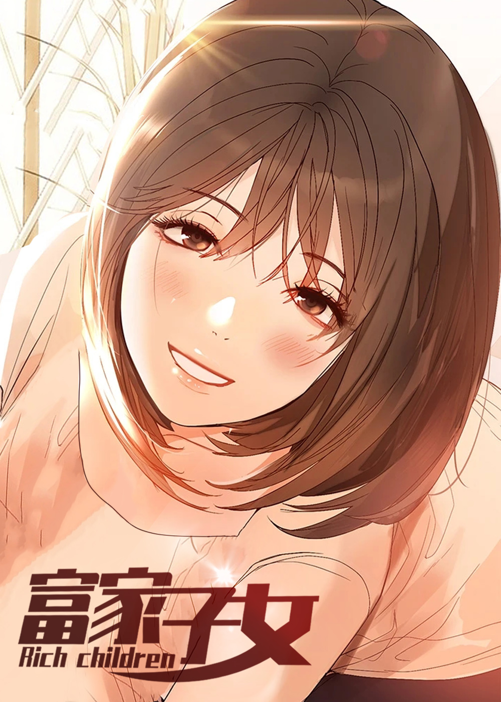 《富家子女》漫画在线资源_富家子女全文免费 下拉阅读