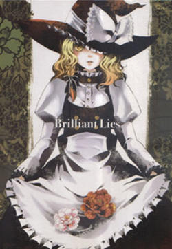 -Run awayBrilliant Lies۶