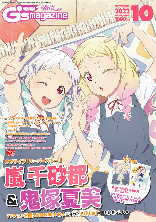 ־G'smagazineLoveLive!DaysLove Live!ۺ־湫- ACG17.COM