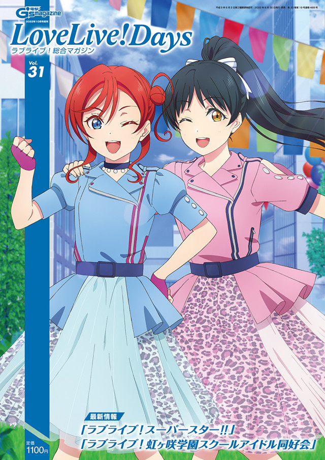 ־G'smagazineLoveLive!DaysLove Live!ۺ־湫- ACG17.COM