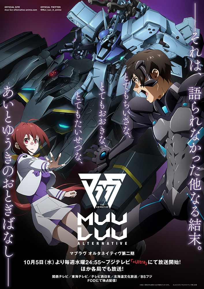 202210·Muv-Luv Alternative ڶPVӾͼ- ACG17.COM