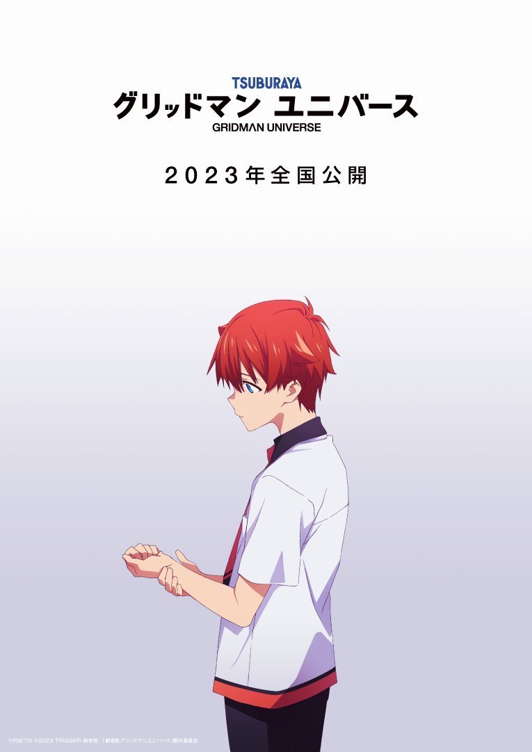 ϵײ糡涯GRIDMAN UNIVERSEȵӾͼ2023ӳ- ACG17.COM