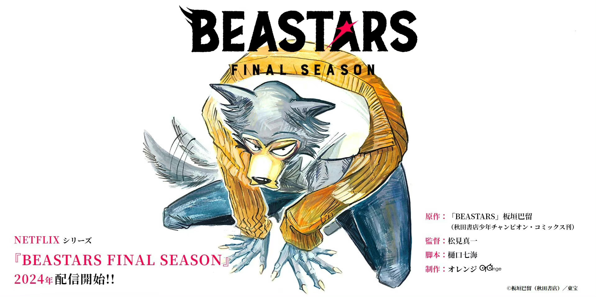 (BEASTARS) ռ2024겥- ACG17.COM