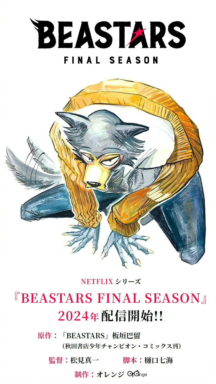  (BEASTARS) ռ2024겥- ACG17.COM
