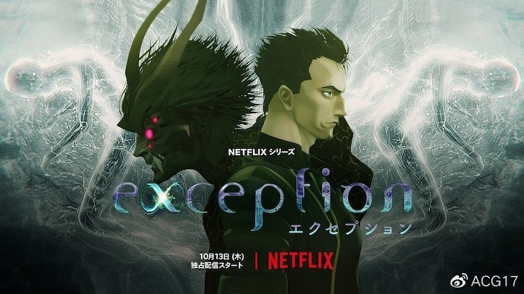 Netflix⣨exceptionʽԤӾͼ1013- ACG17.COM