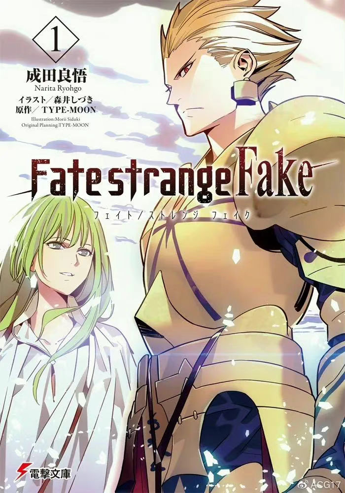 Fate/strange FakeAniplex- ACG17.COM