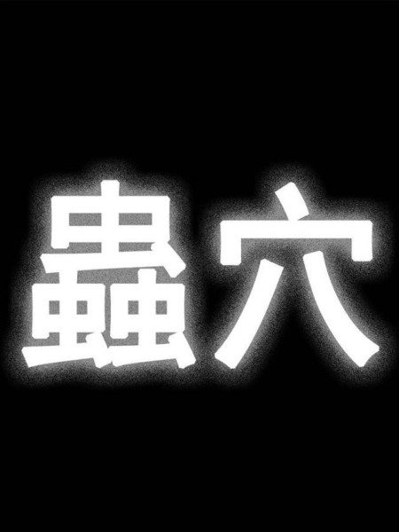 ѨȫĶ-ѨδɾƪԴ-