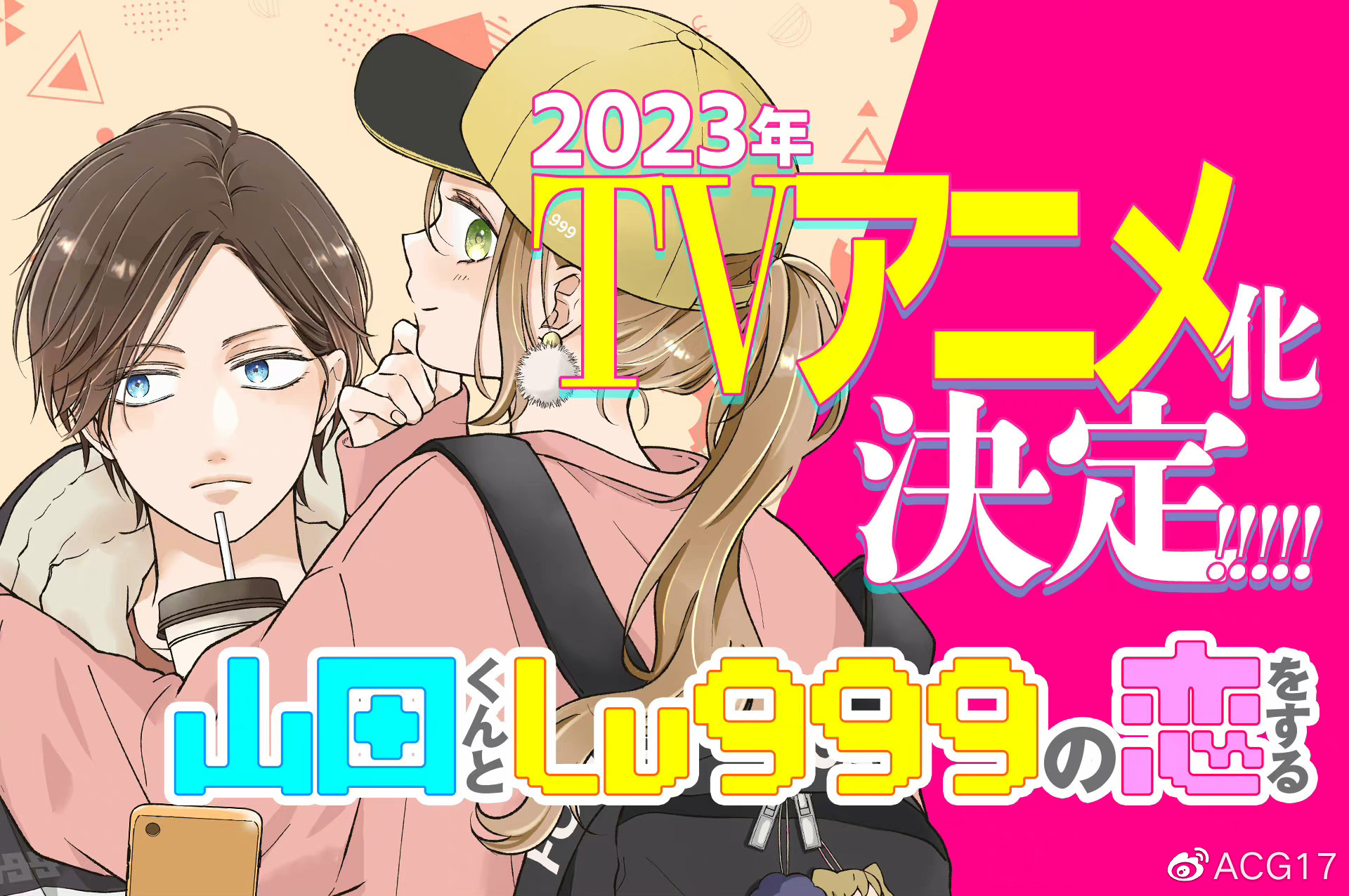 TVɽLV.999ȵPVӾͼ2023겥- ACG17.COM