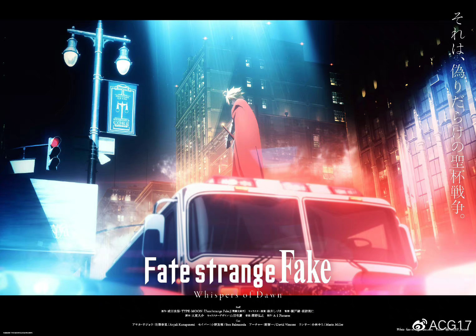 С˵Fate/strange Fakeʽ20221231ղ- ACG17.COM