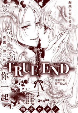 6Ѱ桶True Endߴҳ