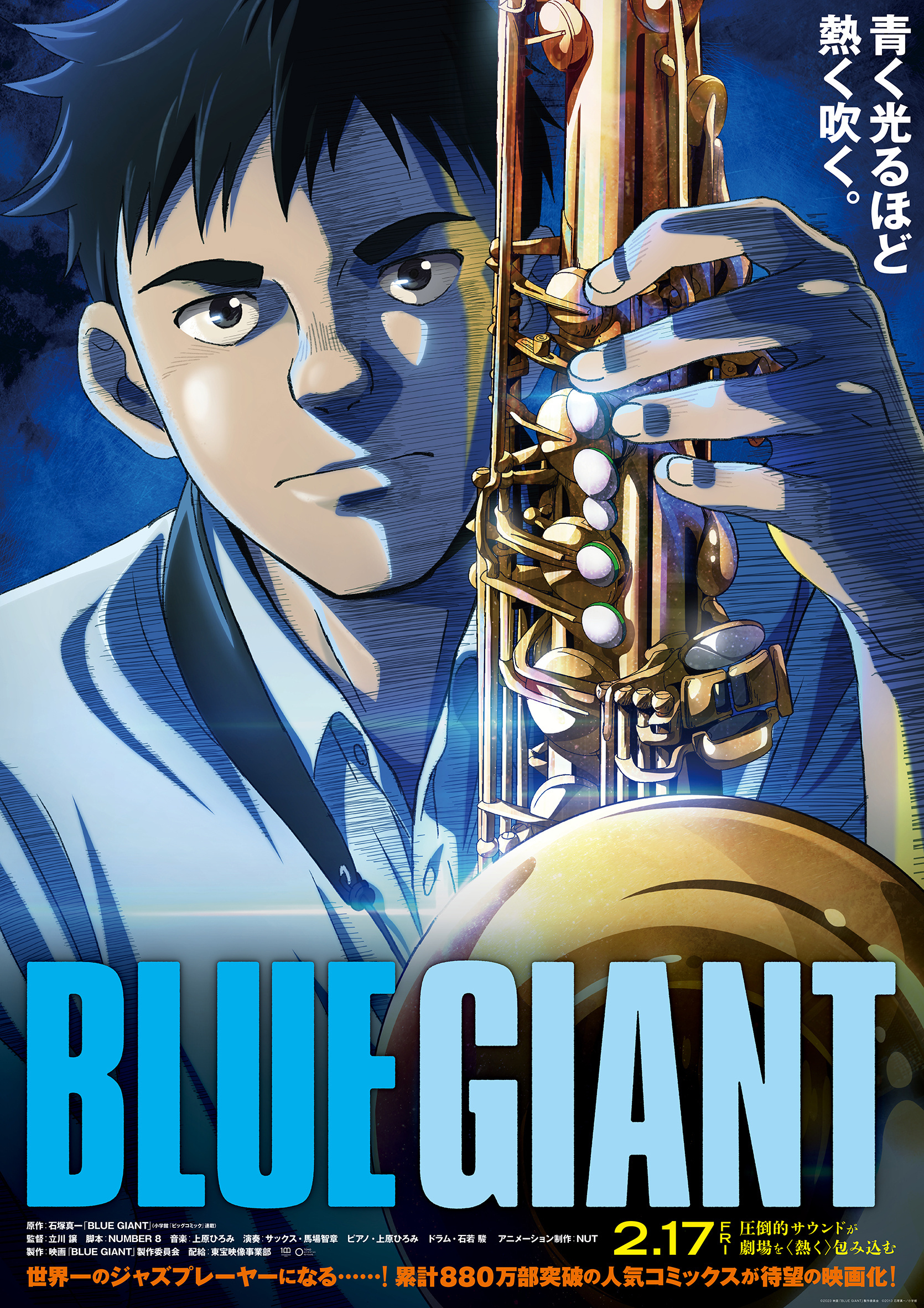 ĶӰBLUE GIANTرӰӾͼ,20232ӳ- ACG17.COM