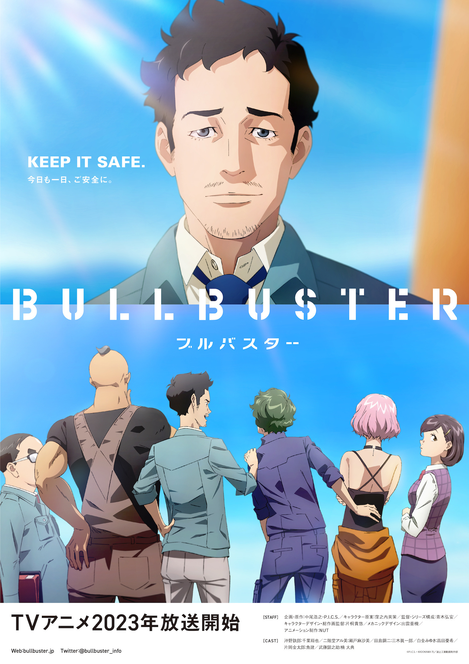 ԭӢ󻮡BULLBUSTERTV2023 겥- ACG17.COM