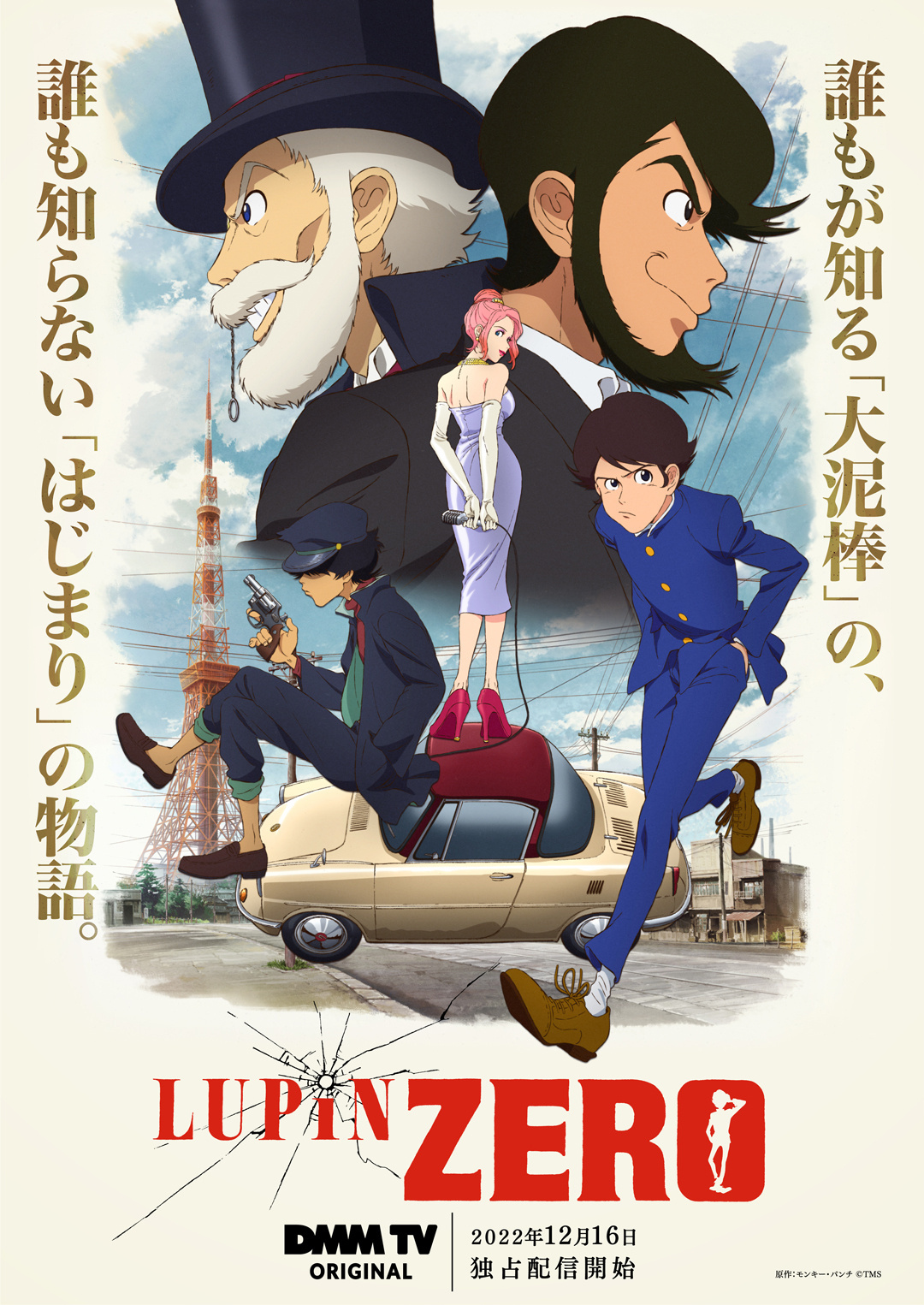 ³LUPIN ZEROʽPVӾͼ1216տ- ACG17.COM