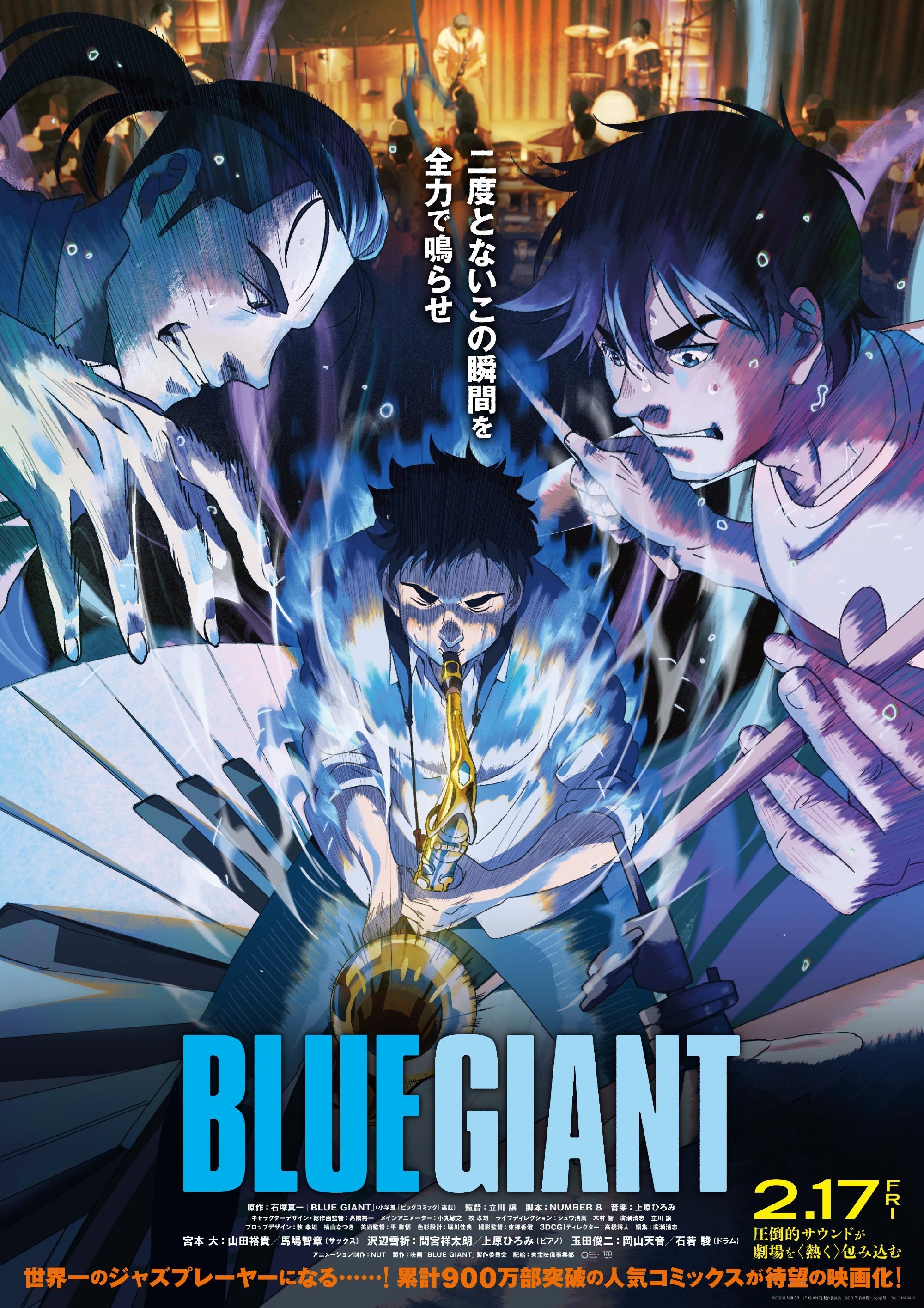 ӰBLUE GIANTʽԤ湫2023217ӳ- ACG17.COM