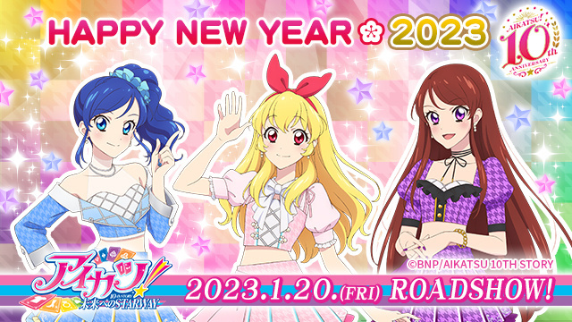 Happy New Year 2023ͼռ- ACG17.COM