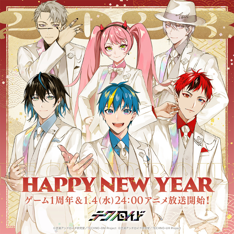 Happy New Year 2023ͼռ- ACG17.COM
